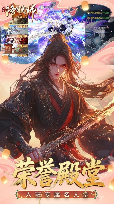 五行降妖师0.05折版安卓版
