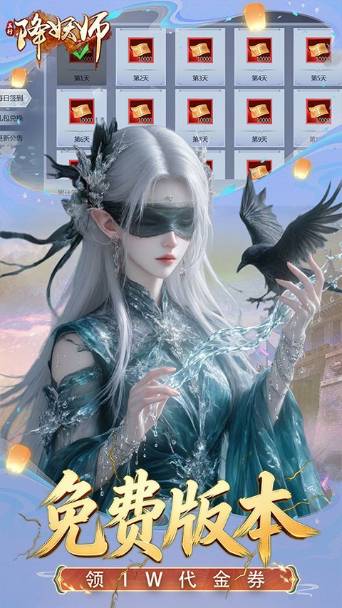 五行降妖师0.05折版安卓版