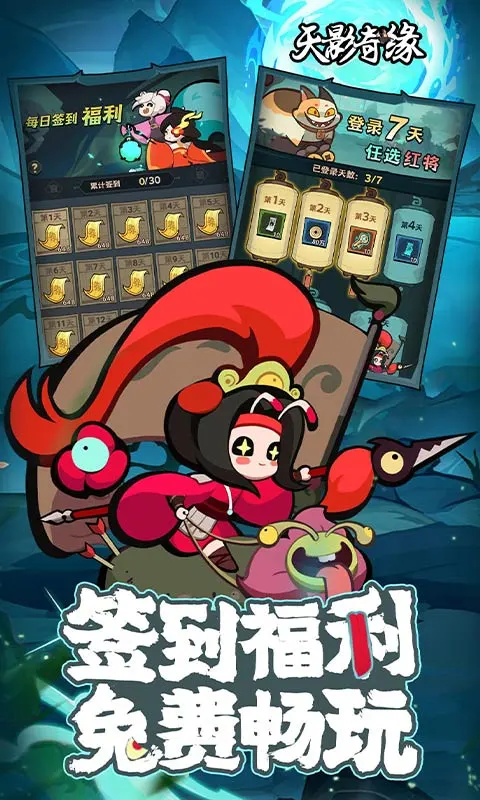 天影奇缘0.1折终极之战版