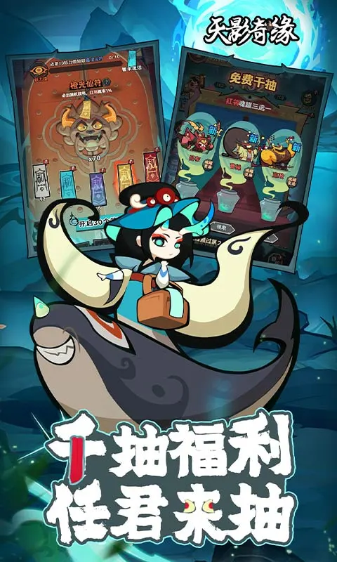 天影奇缘0.1折终极之战版