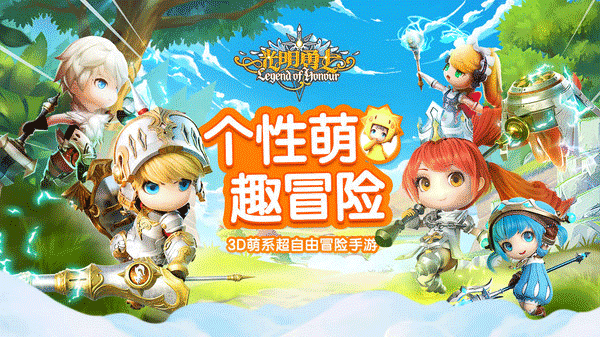 光明勇士官方版
