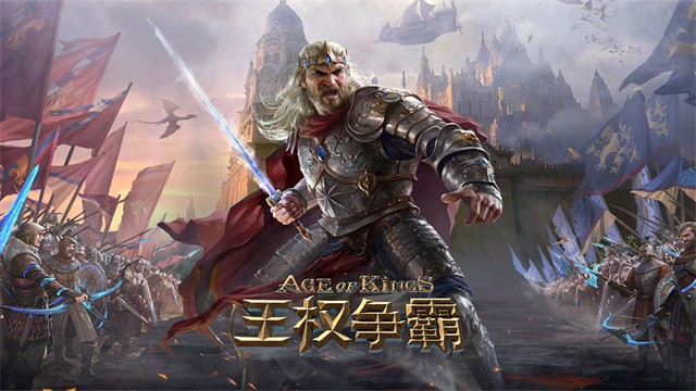 王权争霸最新版