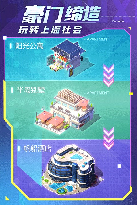 谁是首富手游官方版