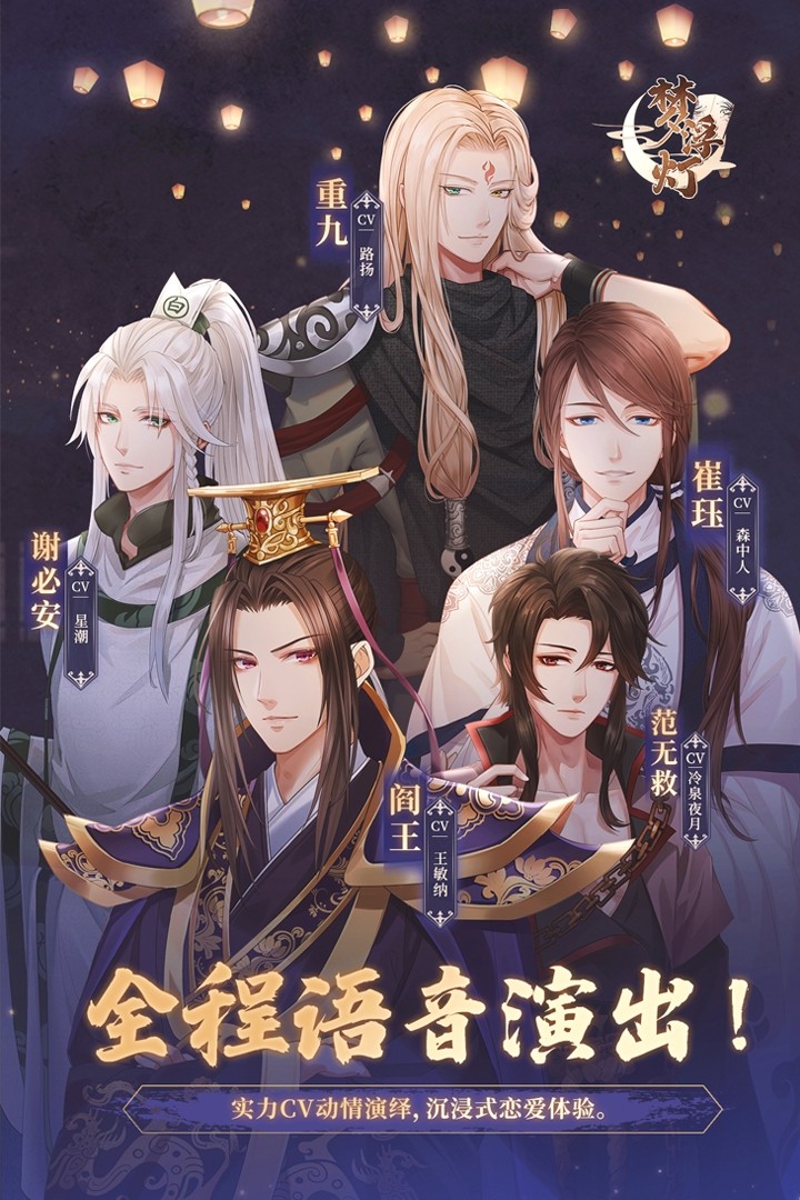 梦浮灯手游官方版