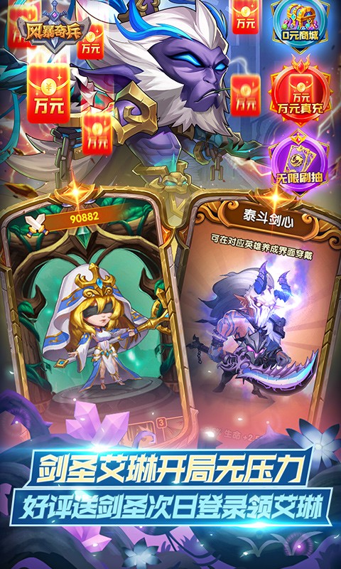 风暴奇兵安卓版