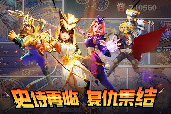 塔防纪元最新版