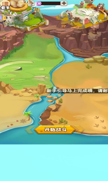 超神小队手机版