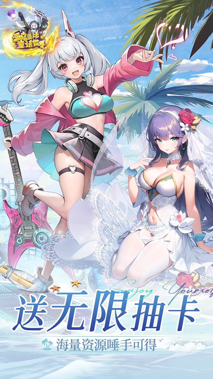 多克多比童话世界0.05折姬战无双版