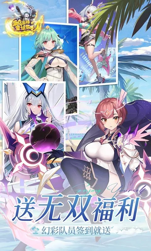 多克多比童话世界0.05折姬战无双版