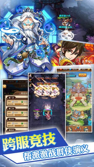 乱煮江湖官方版