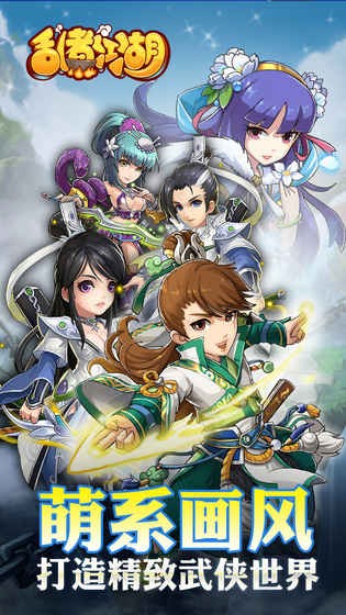 乱煮江湖官方版