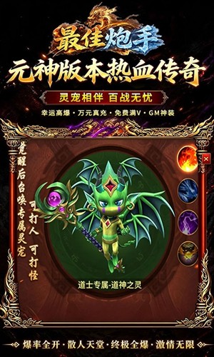 最佳炮手官方版