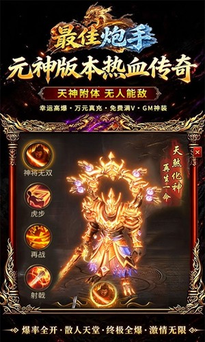 最佳炮手官方版