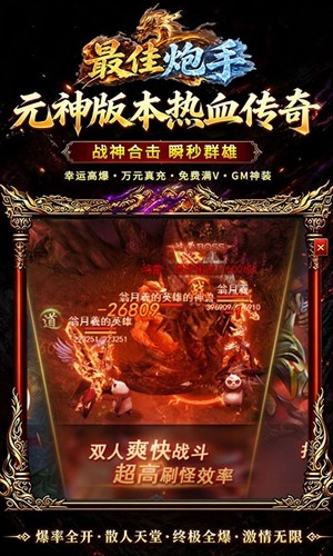 最佳炮手官方版
