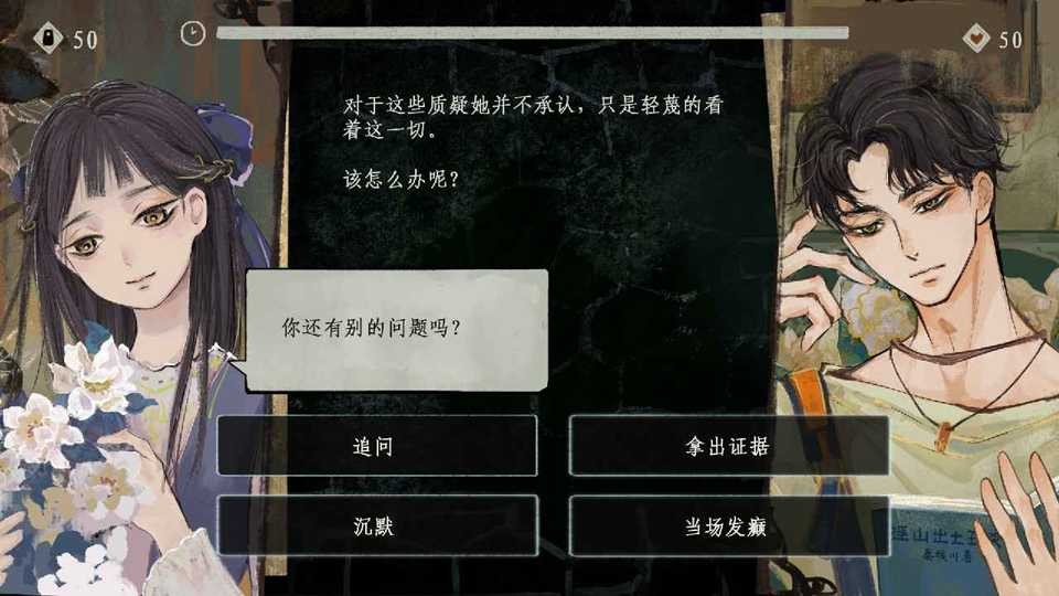 栖云异梦3溯源官方版