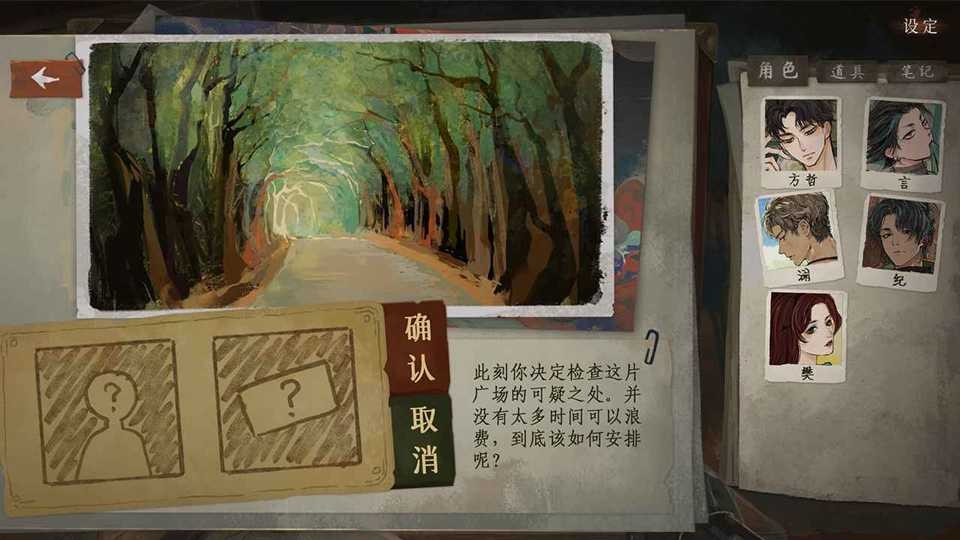 栖云异梦3溯源官方版