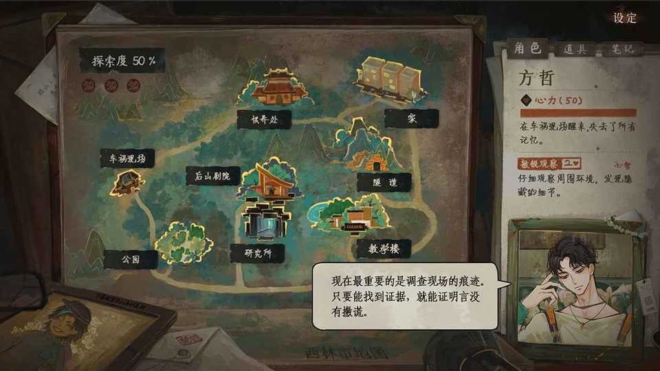 栖云异梦3溯源官方版