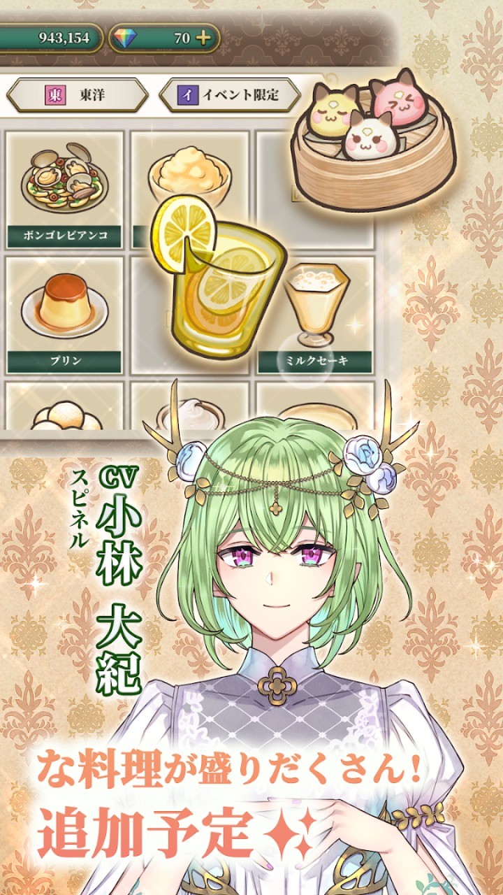 时空餐厅最新版