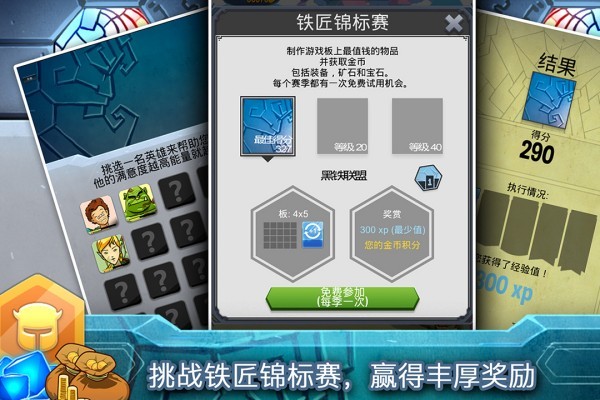 铁匠日记2官方版