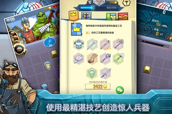 铁匠日记2官方版