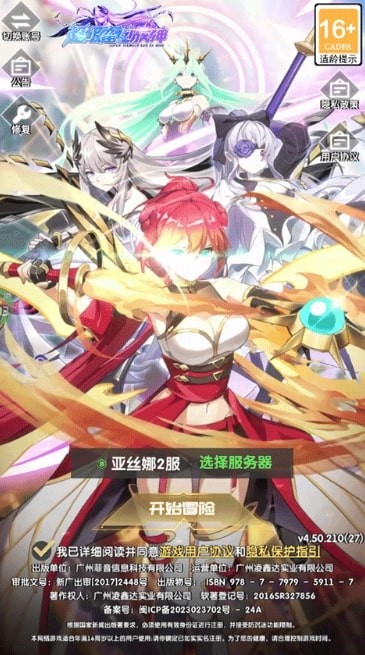 超级雷电战神0.1折版安卓版