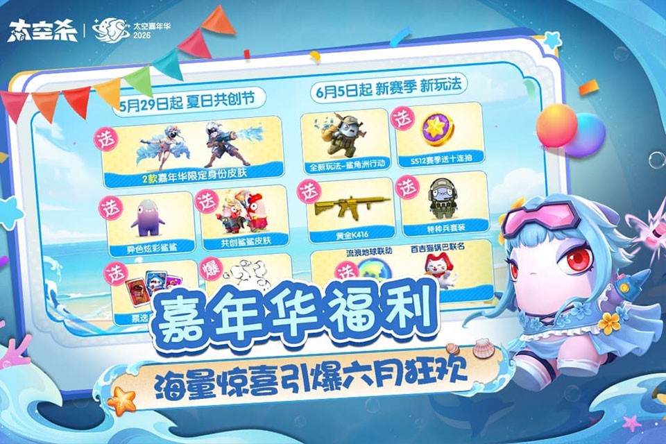 谁是内鬼官方版