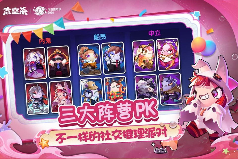 谁是内鬼官方版