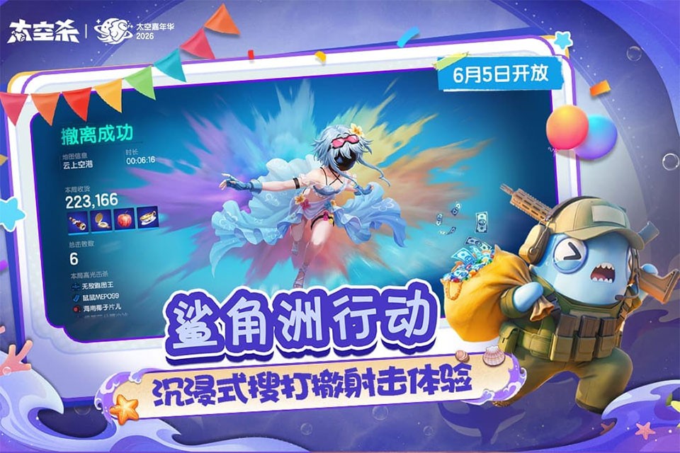 谁是内鬼官方版