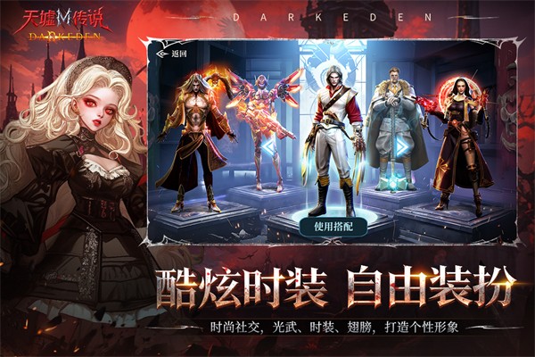 天墟传说官方版