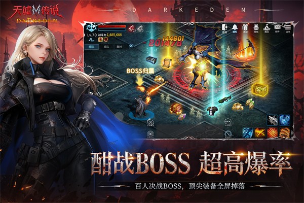 天墟传说官方版
