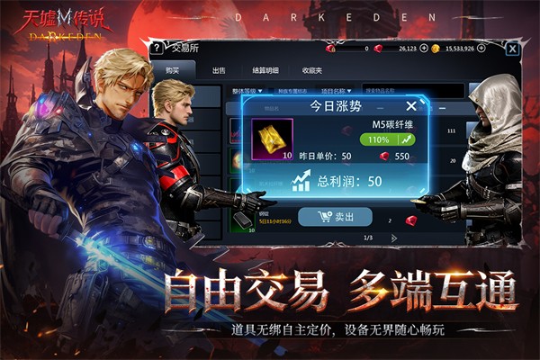 天墟传说官方版