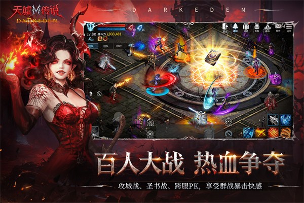天墟传说官方版