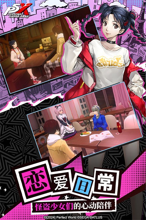 女神异闻录夜幕魅影官方版