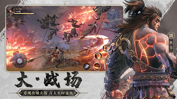 极无双2官方版