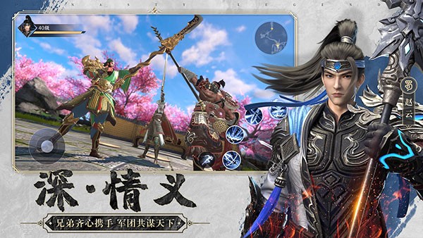 极无双2官方版