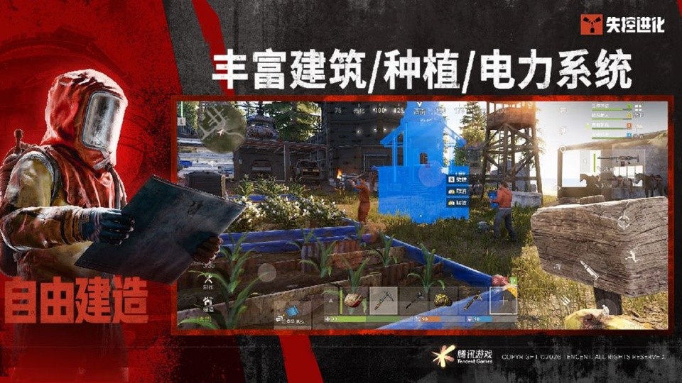 失控进化最新版