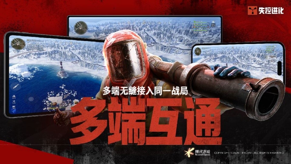 失控进化最新版