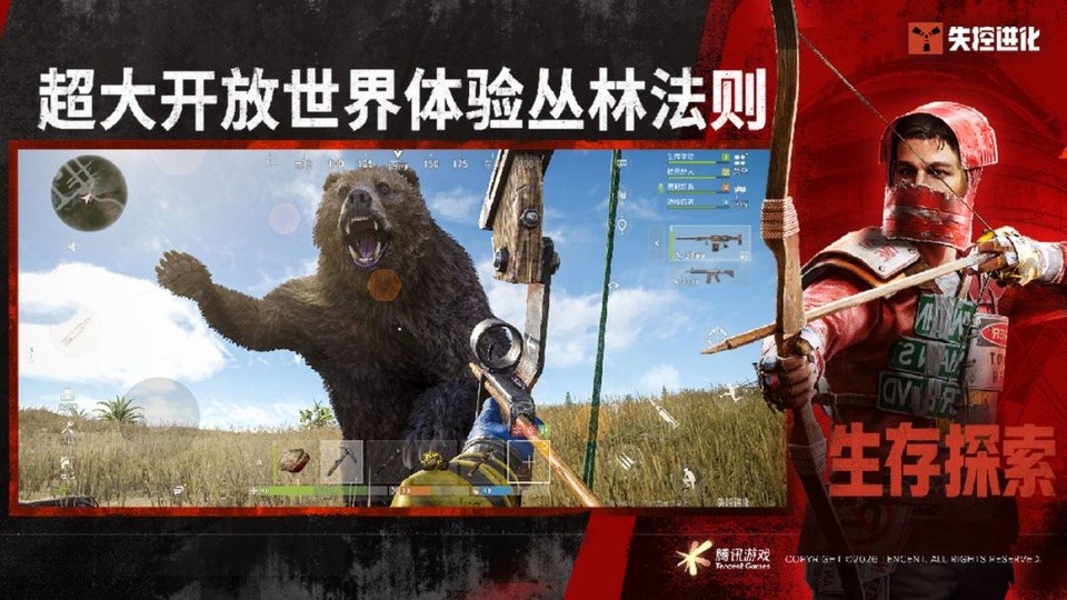 失控进化最新版