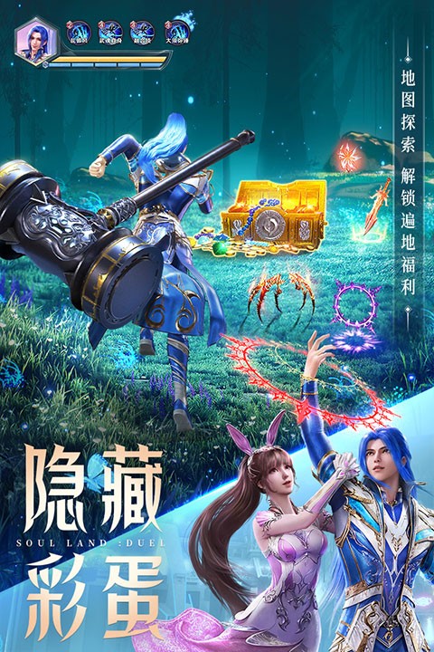斗罗大陆魂师对决oppo版