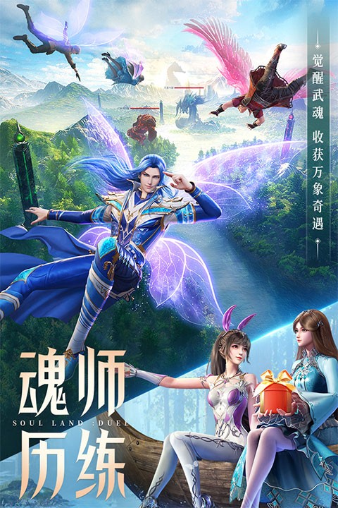 斗罗大陆魂师对决oppo版