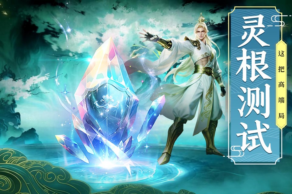 剑雨九天安卓版