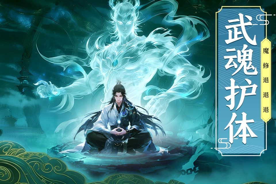 剑雨九天安卓版
