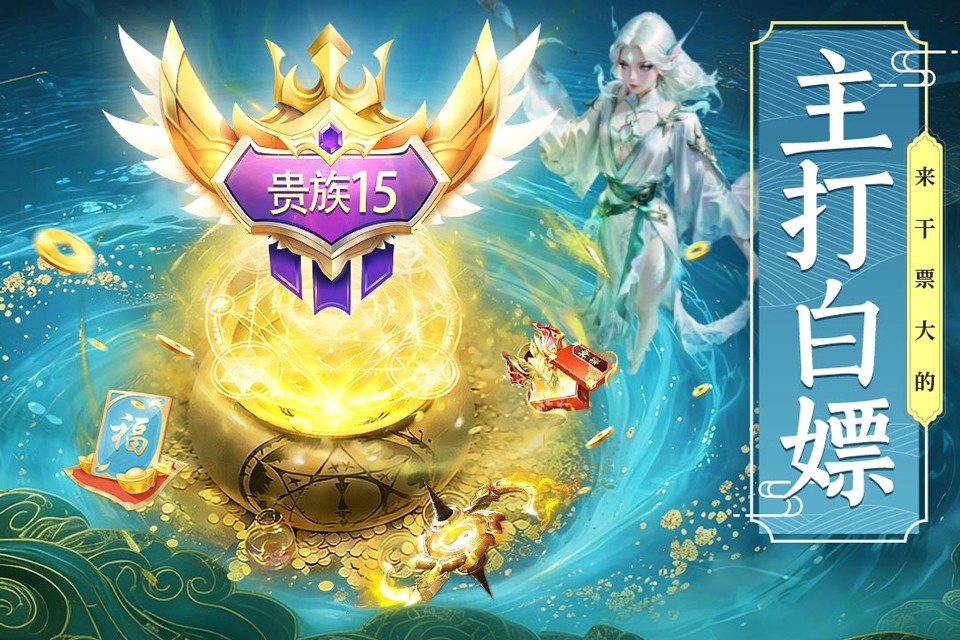 剑雨九天安卓版