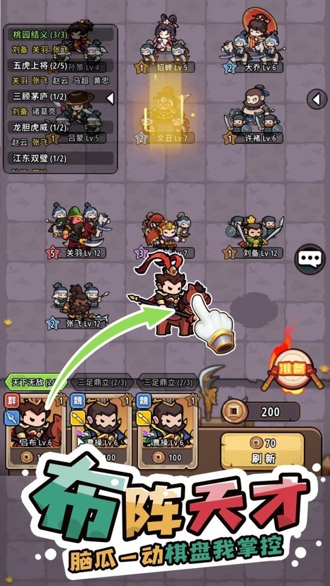 神将风云最新版