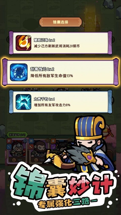神将风云最新版