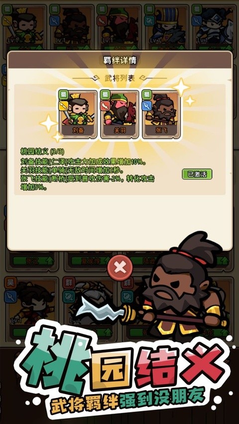 神将风云最新版
