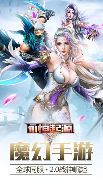 荣耀大天使官方版