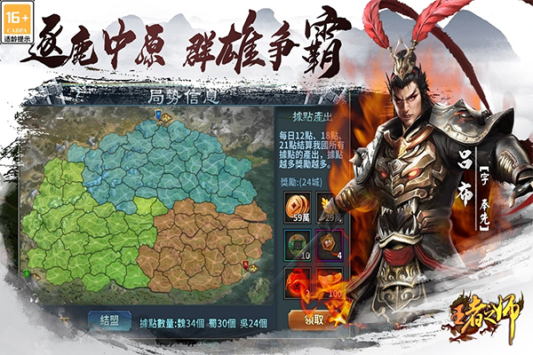 王者之师手游官方版