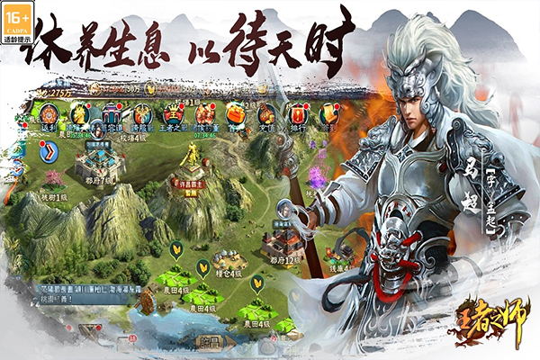 王者之师手游官方版