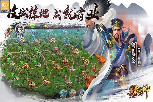 王者之师手游官方版